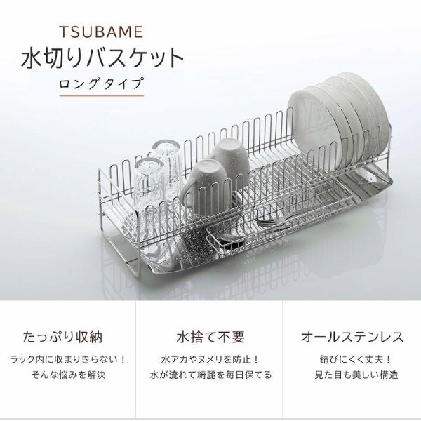 37907 TSUBAME 水切りバスケット ロング 下村企販 TSUBAME 水切りバスケット ロング 日本製 スリム幅 大皿OK