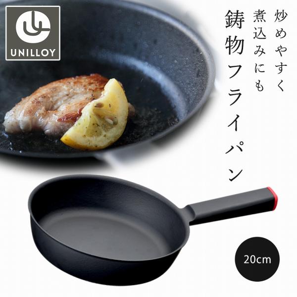SCC フライパン 20cm レッド 鉄製 鋳物 鉄 軽い 日本製 焦げつきにくい