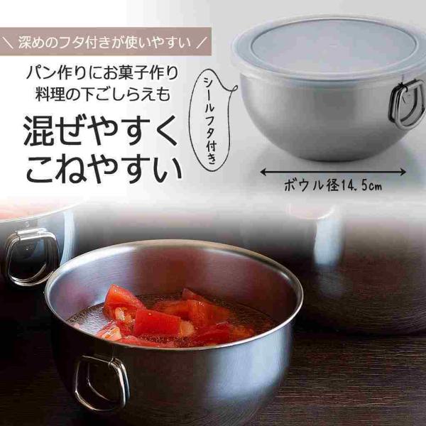 下村工業 ママクック フタ付 ボール 14cm 日本製 深型 保存容器 取手