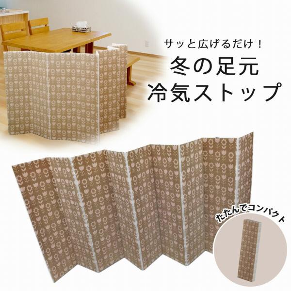 冷気ストップ あったかボード フォレスト LL 足元あったか 冷気防止 寒さ対策 たためる エコ コンパクト 省エネ アイデア あったか 簡単設置