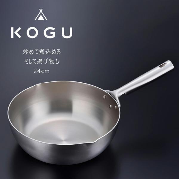 新品未使用・深24㌢フライパン KOGU 深型 フライパン 24cm 日本製 IH対応 直火 ガス火OK 食洗機可 三