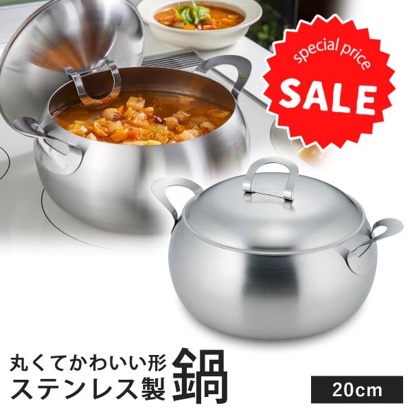 下村企販 スープ＆カレーポット 20cm IH/ガス火対応 日本製 かわいい
