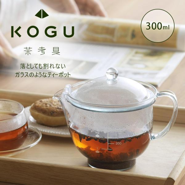 【商品詳細】サイズ(約)/幅15×奥行10.8×高さ12.5cm重量(約)/137g容量(約)/水480ml・適正300ml下村企販 茶考具 KOGU 燕三条 日本製 シンプル おしゃれ スタイリッシュ おすすめ プレゼント 母の日 父の日...
