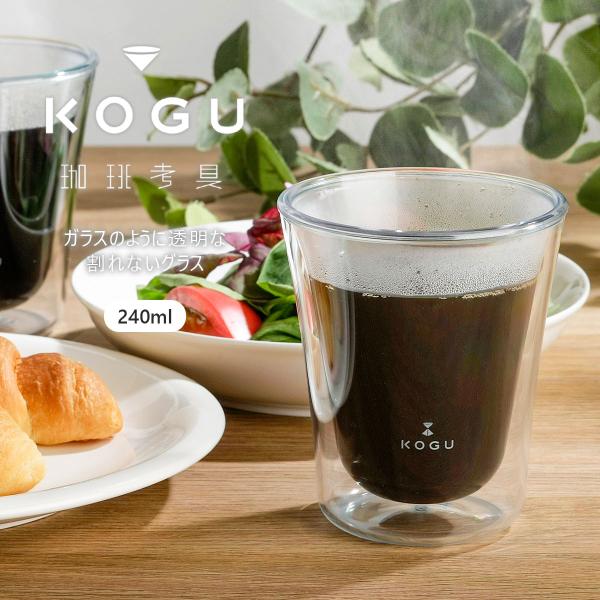 珈琲考具 割れにくいダブルウォールグラス 240ml 2重 マグカップ 耐熱