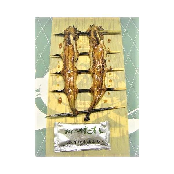 明治8年（1875年）創業の老舗焼あなご専門店。様々な種類のアナゴが流通するなか、古くより味がよく高級とされる天然物活マアナゴの中でも良質の物を厳選使用！素材の味を最大限に引き出すため、職人が1尾1尾丁寧に心を込めて焼き上げております。その...