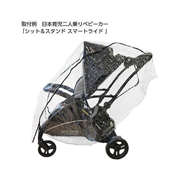 日本育児 2人乗りベビーカー用 レインカバー 縦型 2人乗り用の大きなレインカバー Blusquare Org
