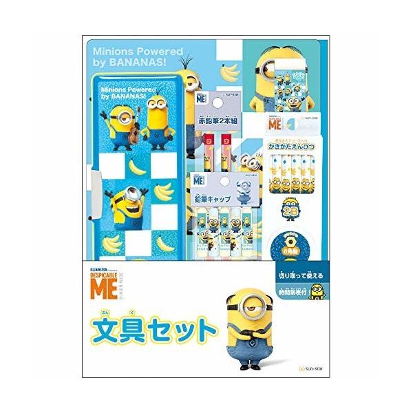 ミニオン 文房具 セットの人気商品 通販 価格比較 価格 Com
