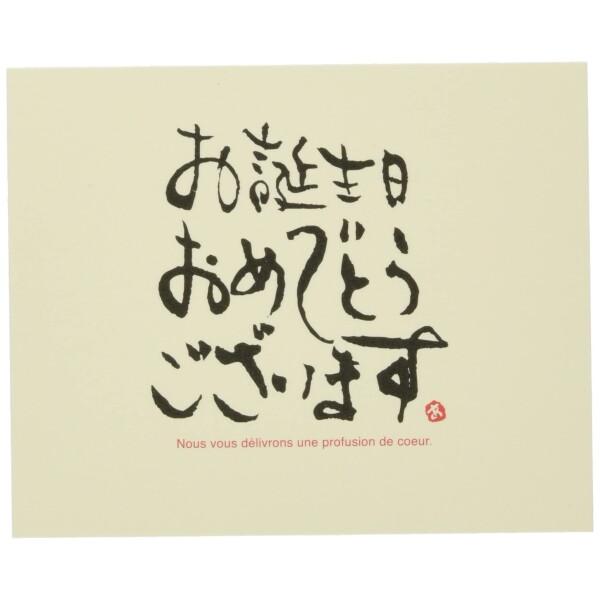 お誕生日 メッセージ カードの人気商品 通販 価格比較 価格 Com