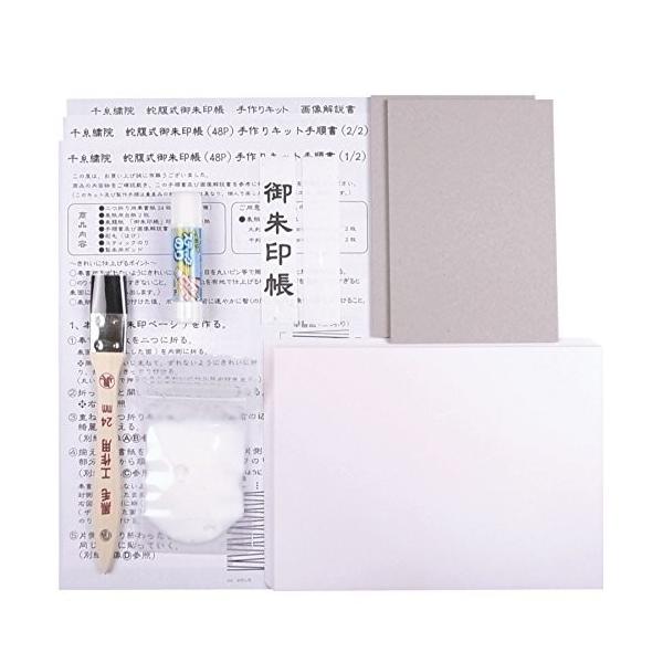 御朱印帳 手作りの人気商品 通販 価格比較 価格 Com