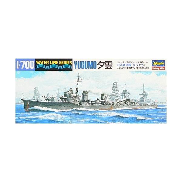 駆逐艦 プラモデル 模型の人気商品 通販 価格比較 価格 Com