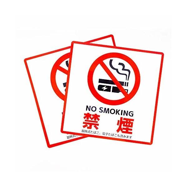 禁煙ステッカーの通販 価格比較 価格 Com