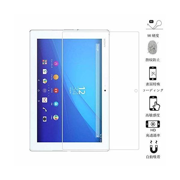 Xperia Z4 Tablet So 05g 保護フィルムの通販 価格比較 価格 Com