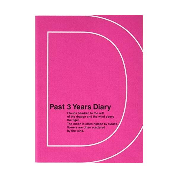 アーティミス 3年連用日記帳 ピンク DP3-140 PK