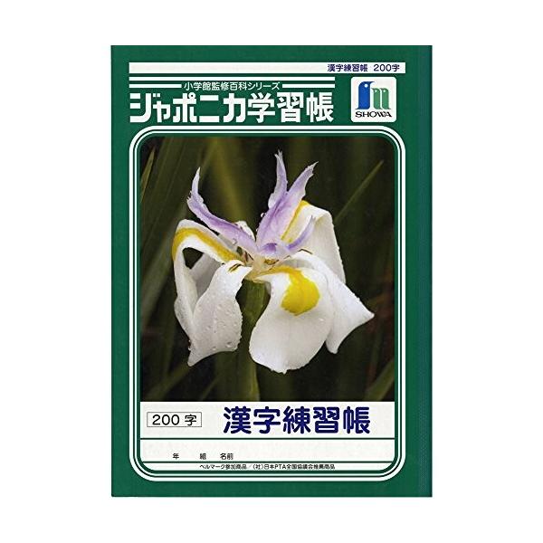 ノート 0字 漢字 文房具 文具の人気商品 通販 価格比較 価格 Com