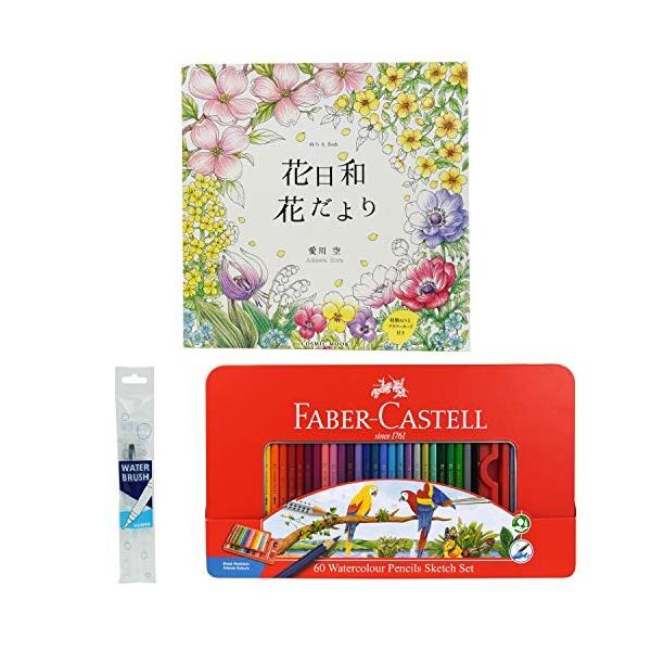 ファーバーカステル 水彩色鉛筆 60色の人気商品 通販 価格比較 価格 Com