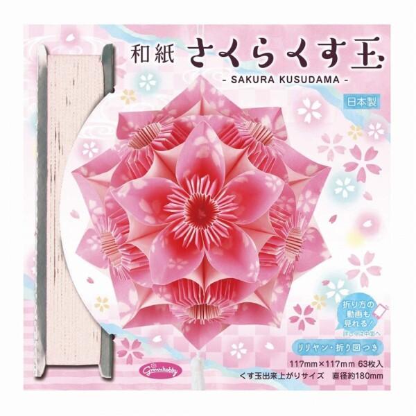 折り紙 折り紙 くす玉の人気商品 通販 価格比較 価格 Com