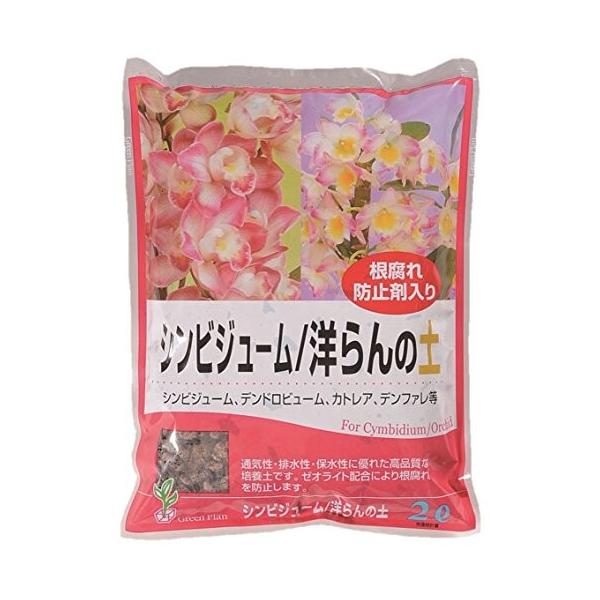 培養土 用土 シンビジュームの人気商品 通販 価格比較 価格 Com