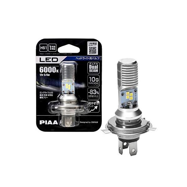 PIAA バイク用ヘッドライトバルブ LED 6000K デュアルビーム 12V 5/6W HS1 1個入 MLE7