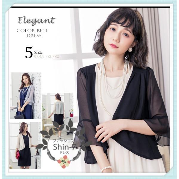 カーディガン レディース 春 夏 オフィス 薄手 透け感 母の日 結婚式ボレロ Uvケア 半袖無地 パーティー 事務 トップス Buyee Buyee Japanese Proxy Service Buy From Japan Bot Online