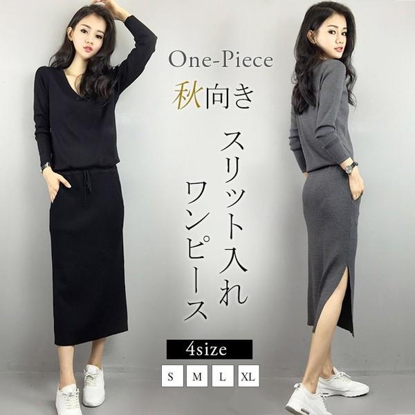 ワンピース レディース 黒ワンピース ミディアム丈 ワンピ タイト スリット ニットワンピース ｖネック 長袖 無地 着痩せ おしゃれ ワンピース 春 Clx Lwy1735 Shin 8 通販 Yahoo ショッピング