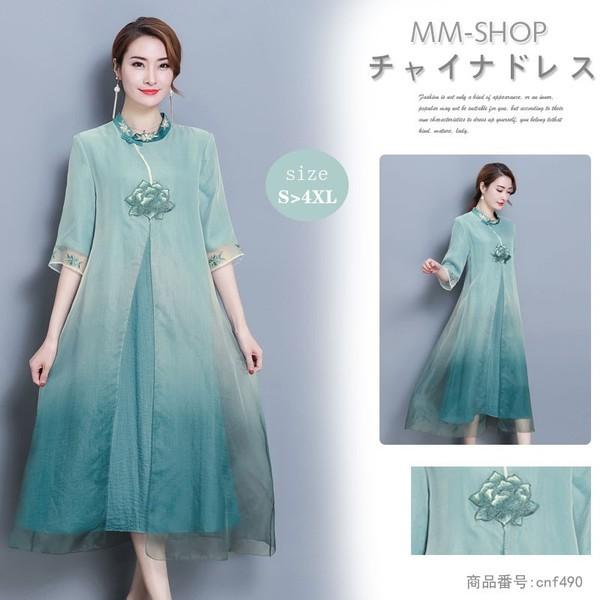 チャイナドレス 刺繍 ロング 7分袖 チャイナ服 重ね着 チャイナドレスワンピース アオザイ ベトナムドレス ゆったり 普段着 舞台 衣装 Cnf490 Shin 8 通販 Yahoo ショッピング