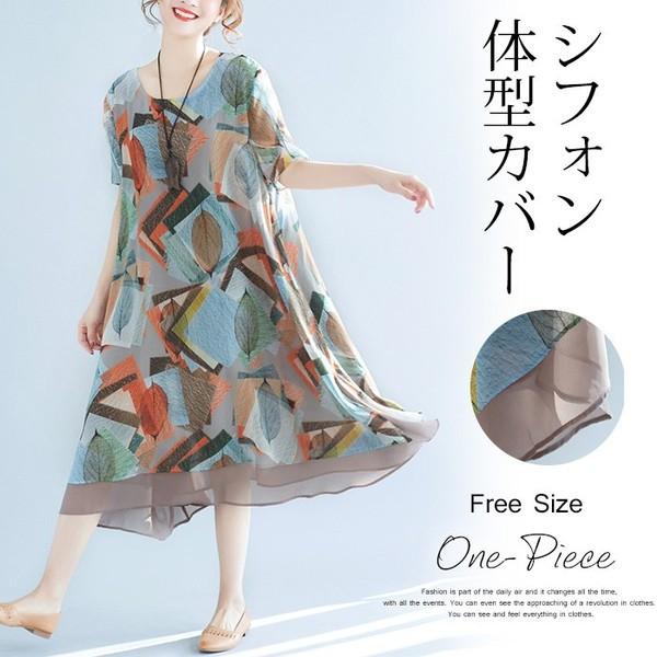 ワンピース 体型カバー レディース ロング丈 夏 シフォンワンピース ゆったり ロングワンピース シフォン 半袖 リゾートワンピース フレア 30代40代50代 Cxj Ty034 Shin 8 通販 Yahoo ショッピング