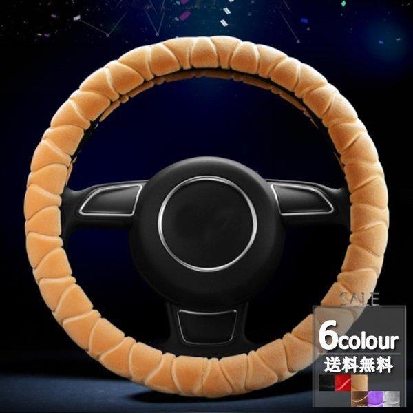 ハンドルカバー ステアリングカバー 暖かい ファッション 軽自動車 内装 フェイクファー ゴム 普通車 兼用の価格と最安値 おすすめ通販を激安で