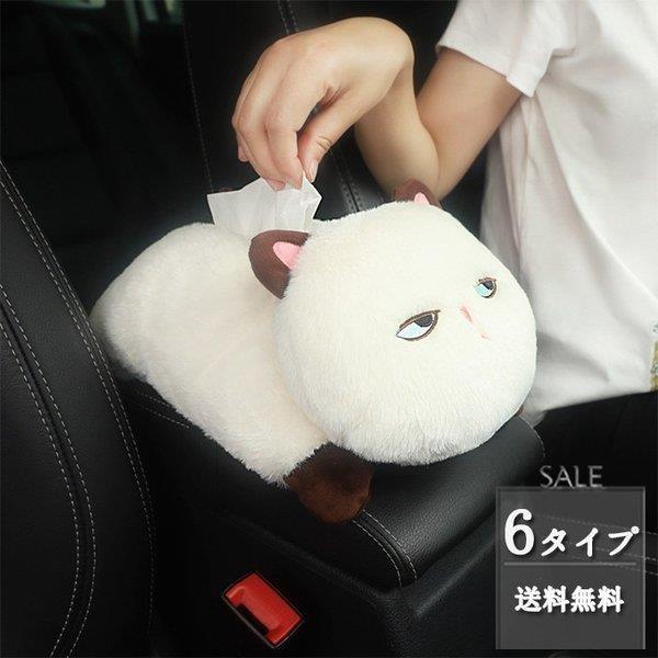 車用アクセサリー ティッシュボックスケース ティッシュケースカバー 可愛い モダン 猫 ファッション 新作車用品 19新作 Shin Shin 8 通販 Yahoo ショッピング