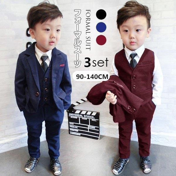 子供スーツ 3点セット フォーマル 入学式 子供服 男の子 入園式 子供服 男の子 こどもスーツ 子供服フォーマルスーツ スーツ キッズスーツ 七五三 ベビースーツ Www Arilab Com Tr Index Php