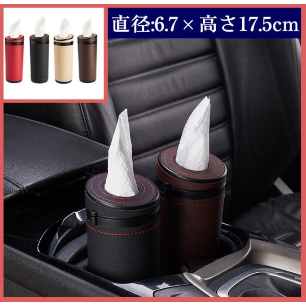 車載ゴミ箱 革 水筒型 場所をとらない 革 多機能 収納ポケット 便利 収納ケース 置物箱 ゴミ箱 車用小物入れ 車 車載 大容量 小物入れ 21 激安訳あり Xrxscyzhi331 Shin 8 通販 Yahoo ショッピング
