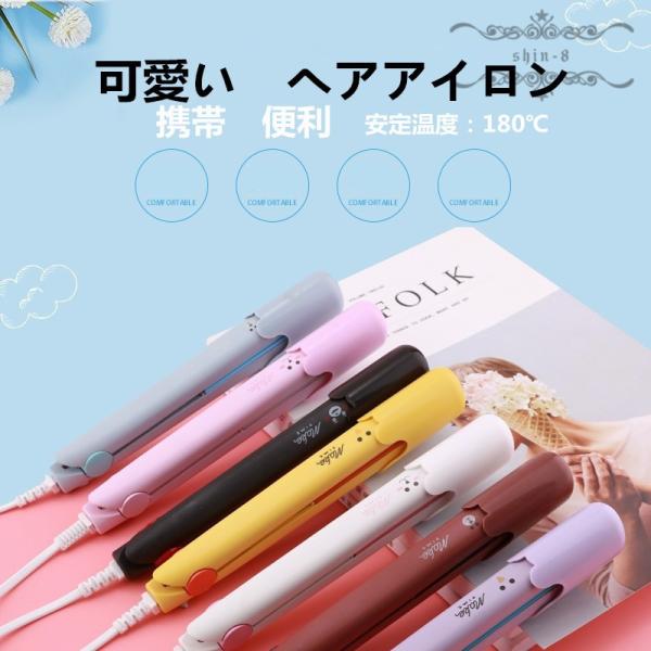 ヘアアイロン 可愛い ミニヘアアイロン 2way ストレート カール対応 ハンディータイプ 携帯便利 Xrxtf Shin 8 通販 Yahoo ショッピング