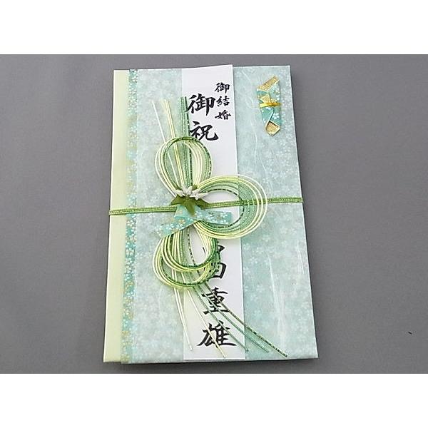 筆耕無料 男性用結婚祝に金封 祝儀袋代筆します5035 131 送料込 Buyee 日本代购平台 产品购物网站大全 Buyee一站式 代购bot Online