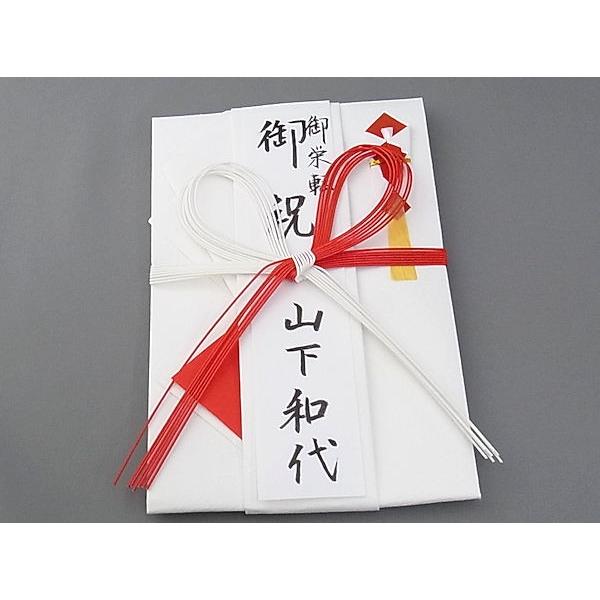 筆耕無料 栄転祝い 祝儀袋 お祝い袋 紅白 代筆します 大 送料無料 S Big Relocation 新栄 お祝い袋店 通販 Yahoo ショッピング