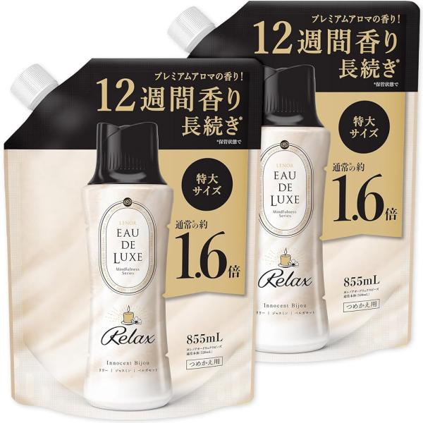 他サイト： レノア Lenor オードリュクス 香り付け専用ビーズ マインドフルネスシリーズ リラックス イノセントビジュ 詰め替え 855mL×2袋【まとめ買い】の商品画像