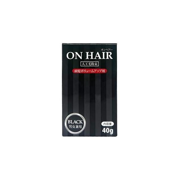 オンヘアー ON HAIR 人工毛粉末 ブラック 男女兼用 (40g) 頭髪