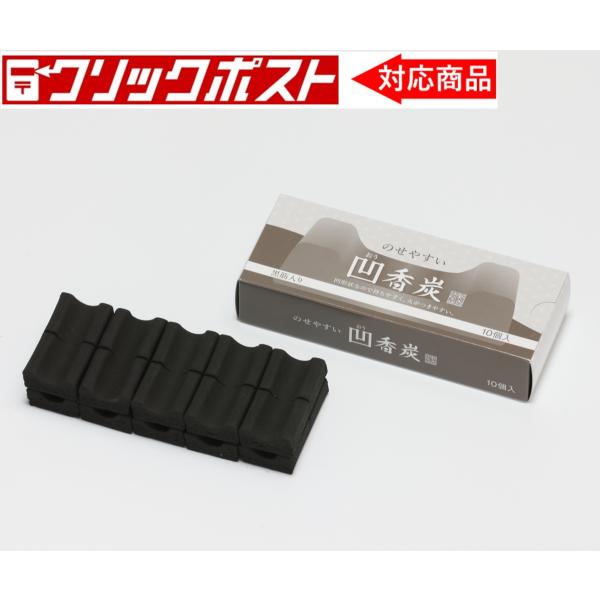 黒炭お香たて　台湾購入品　お香付き お香/室内香『風韻-Fuin-【沈香-Jinkoh-[ミニ寸20g/160本入