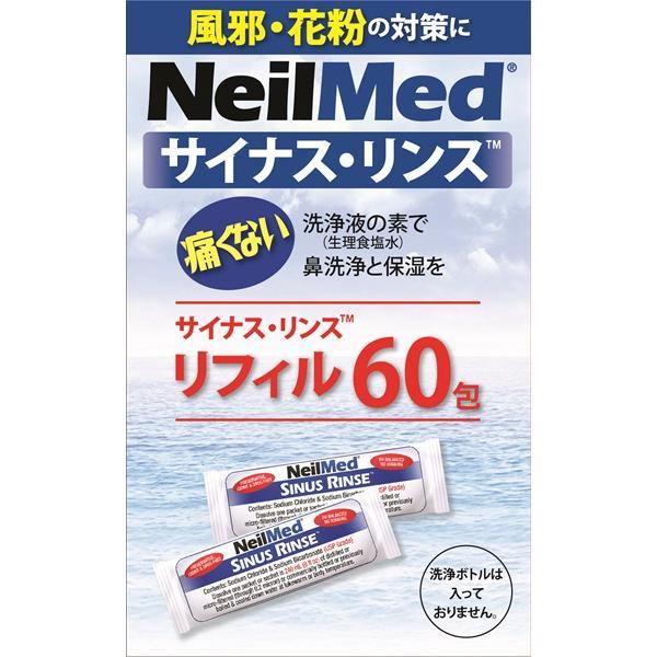 商品名：サイナス ・ リンス　リフィル　６０包（240ml*６０回分）内容：洗浄液の素 ６０包
