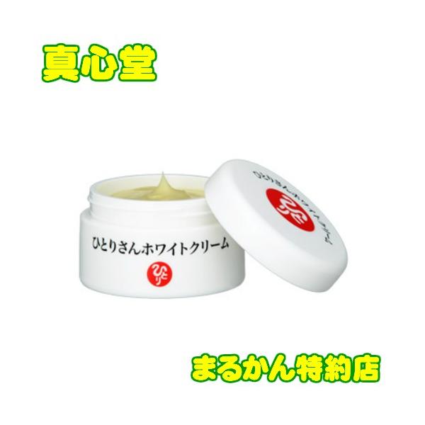 ひとりさんホワイトクリーム 楽天市場】【ひとりさんホワイトクリーム】 オールインワン 31g