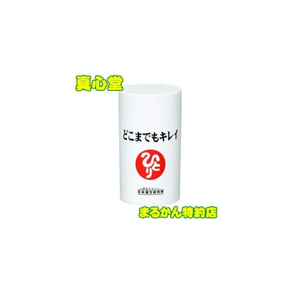 新品未開封【送料無料】まるかん 斎藤ひとりさん どこまでもキレイ 銀座まるかん どこまでもキレイ 93g 斎藤一人さん : 真心堂ヤフー