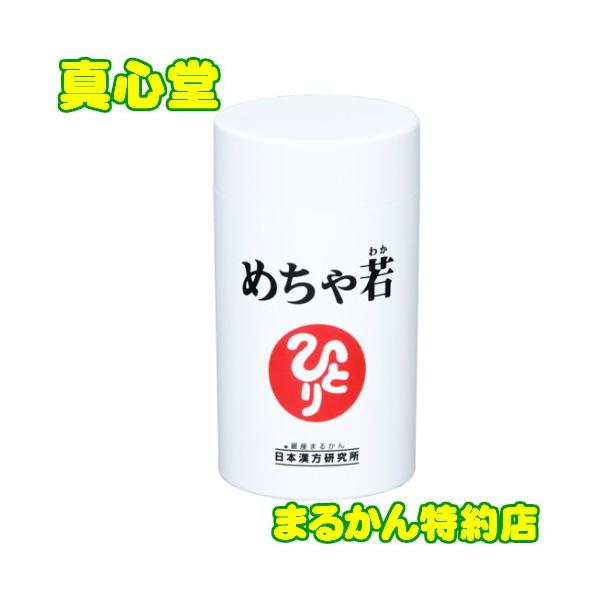 新品未開封【送料無料】銀座まるかん  めちゃ若 銀座まるかん めちゃ若 93粒 斎藤一人さん : 真心堂ヤフー