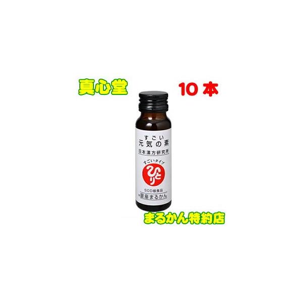 漢方の力をドリンクに！　名前通りのサプリです。原材料:エリスリトール、はちみつ、米胚芽・植物発酵抽出エキス、りんご果汁、パイン果汁、塩化ナトリウム(深層海塩)、ローヤルゼリー、霊芝エキス、明日葉抽出エキス、ケイヒエキス、緑茶エキス、クコの実...