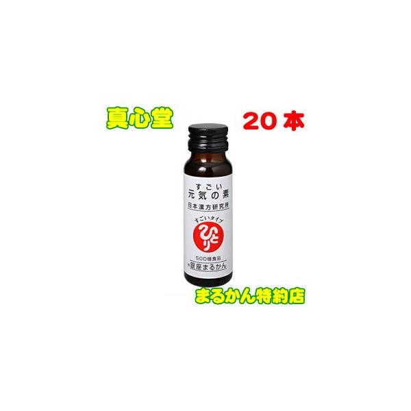 漢方の力をドリンクに！　名前通りのサプリです。原材料:エリスリトール、はちみつ、米胚芽・植物発酵抽出エキス、りんご果汁、パイン果汁、塩化ナトリウム(深層海塩)、ローヤルゼリー、霊芝エキス、明日葉抽出エキス、ケイヒエキス、緑茶エキス、クコの実...