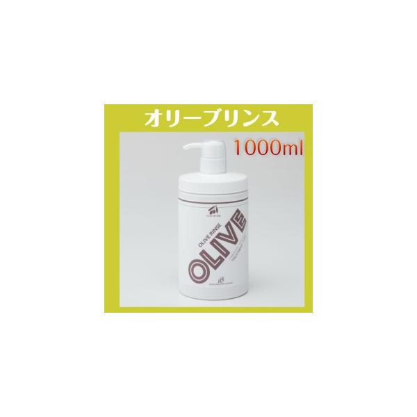 鈴虫オリーブ化粧品 オリーブ リンス 1000ml 株式会社シマムラ