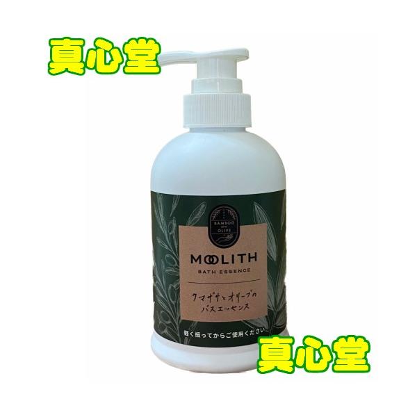 バスエッセンス 株式会社シマムラ モーリス バスエッセンス 入浴剤 MOOLITH BATH
