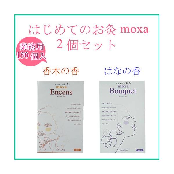 せんねん灸 業務用」の人気商品一覧 | 安い商品を通販サイトから