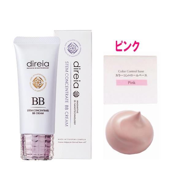 10 Off Direia クリーム ディレイア ステム コンセントレイト クリームプロ ピンクベース 40g ディレイア化粧品 在庫処分セール 化粧品 Direiastembb Pink 真商舶来品 通販 Yahoo ショッピング