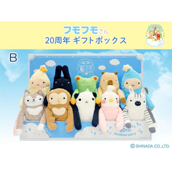 フモフモさん　Мサイズ　まとめ売り　シナダ　ぬいぐるみ　7体セット シナダ ぬいぐるみ フモフモさん (M) 20周年ギフトボックス (B)【数量