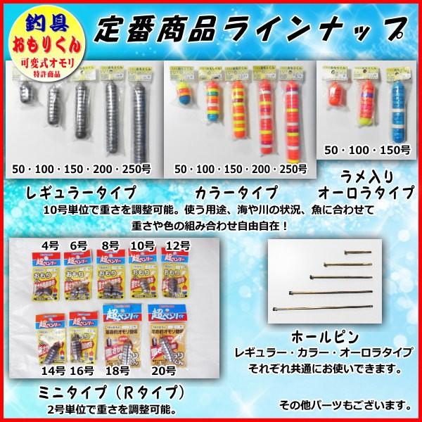 釣具 可変式おもり おもりくん専用パーツ10号 5個入り レギュラータイプ 釣具 オモリ 鉛 おもりくん Buyee Buyee Japanese Proxy Service Buy From Japan Bot Online