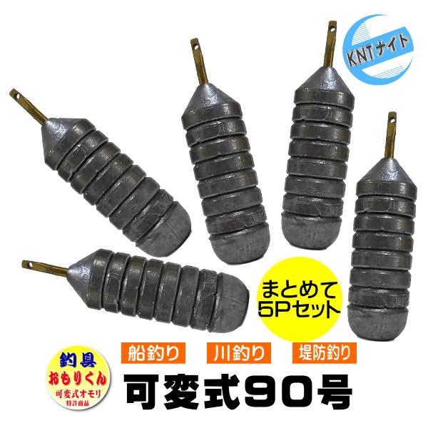 釣具 おもり こませかご まとめ売り