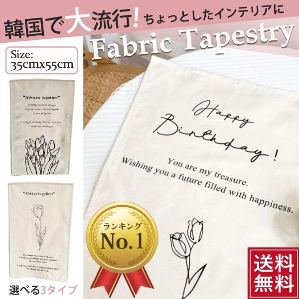 タペストリー 壁掛け みんな探してる人気モノ タペストリー 壁掛け インテリア 寝具 収納